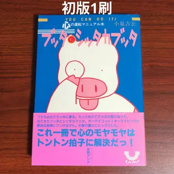 붓다와 싯타카붓다 초판 1쇄 오비 포함