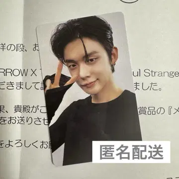 [ 익명 배송 ] TXT 영준 LINEMUSIC 트레이딩 카드