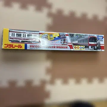 게이큐 1000형 스테인리스 차량 프라레일