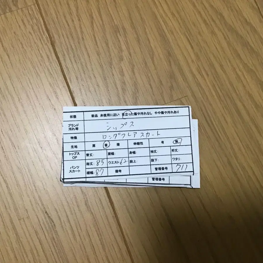 8번째 상품 이미지