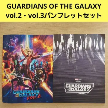 영화 팜플렛 GUARDIANS OF THE GALAXY 2권 세트