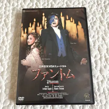 다카라즈카 팬텀 DVD 와오 요카