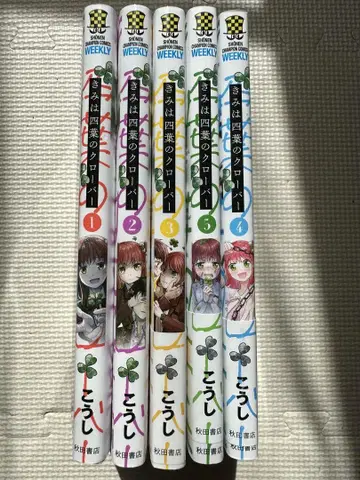 10%OFF 너는 네잎 클로버 1~5