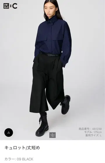 UNIQLOC 큐롯 기장 짧음 XL 사이즈 09BLACK