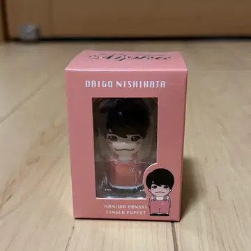 나니와단시 니시하타 다이고 손가락 인형