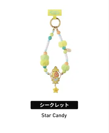 Twinkle Twinkle 스트랩 시크릿