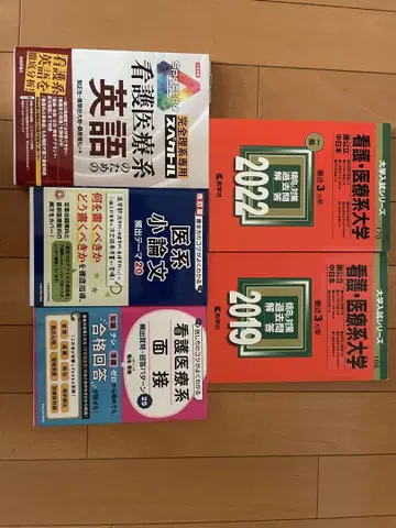 간호 의료계 대학 세트