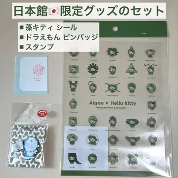 간사이 만박 일본관 파빌리온 모키티 씰 도라에몽 핀 배지 세트