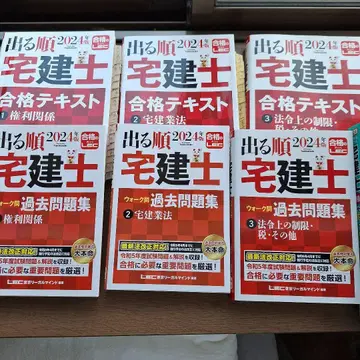 나오는 순서대로 탁건사 2024년판 합격 텍스트 과거 문제집 세트