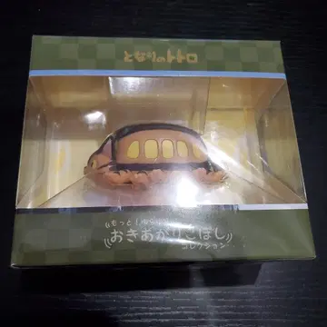 이웃집 토토로 오키아가리코보시 컬렉션
