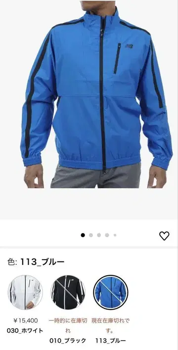 NEW BALANCE 뉴발란스 풀 집업 윈드 블루종