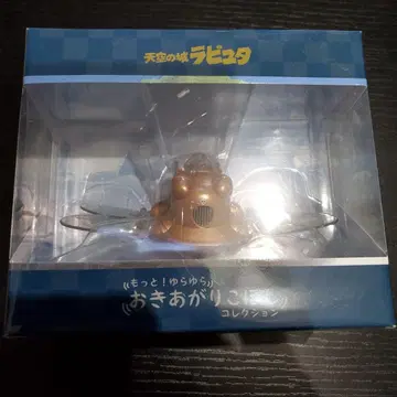 천공의 성 라퓨타 오키아가리코보시 컬렉션