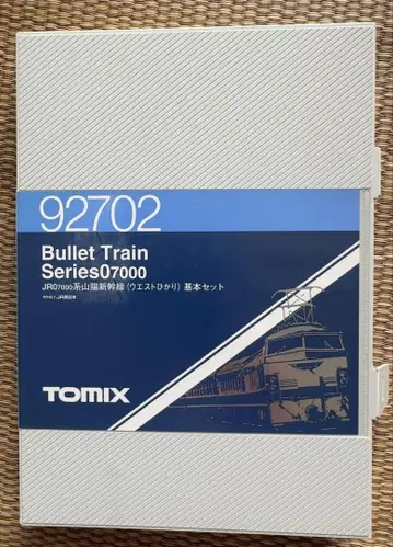 TOMIX 7000계 산요 신칸센 (웨스트 히카리) 기본 세트