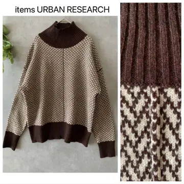 새상품급 items URBAN RESEARCH 하이넥 패턴 니트 브라운