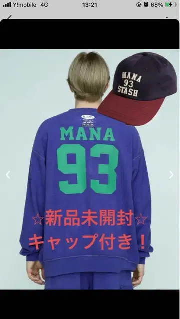 택 포함 초레어 디자인 manastash 맨투맨 트레이닝복 캡
