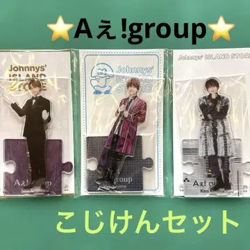 [ 새상품 ] A!group 코지마 켄 아크릴 스탠드 3개 세트