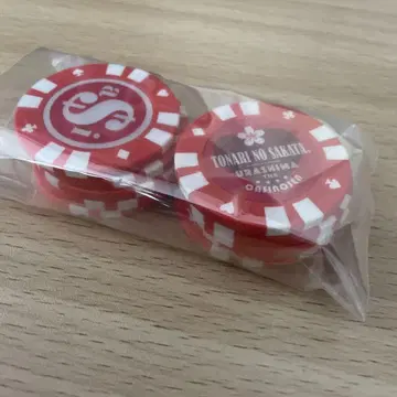 우라시마사카타센 옆집 사카타