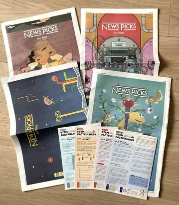 NewsPicks for kids VOL.029 ~ VOL.032