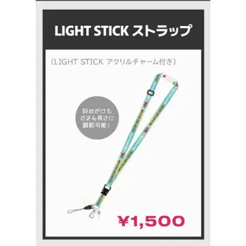 INI LIGHT STICK 스트랩