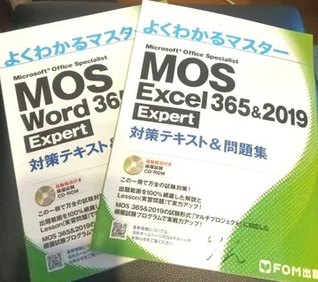 MOS Word & Excel Expert 365&2019 2권