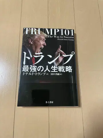 TRUMP101 최강의 인생 전략