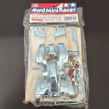 미니 사륜구동 건블래스터 XTO 블루 도금 바디 세트