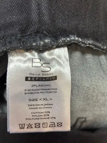 BELLE SERIES 압박 데님 팬츠 XL 블랙