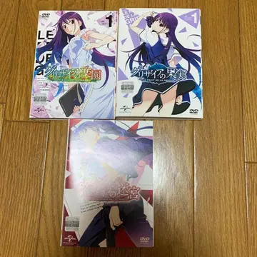 [ 전권 세트 ] 그리자이아의 과실 낙원 미궁 전권 DVD