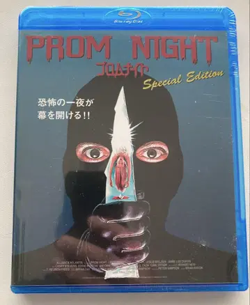 프롬 나이트 BD 미개봉 새상품 단종 구하기 어려움