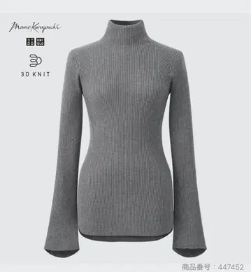 UNIQLO Mame Kurogouchi 3D 리브 하이넥 스웨터 그레이