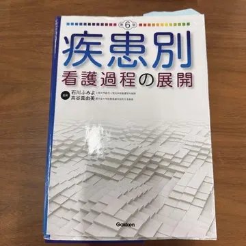 질환별 간호 과정 전개 2022