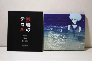 누군가, 바다를. EP Aimer