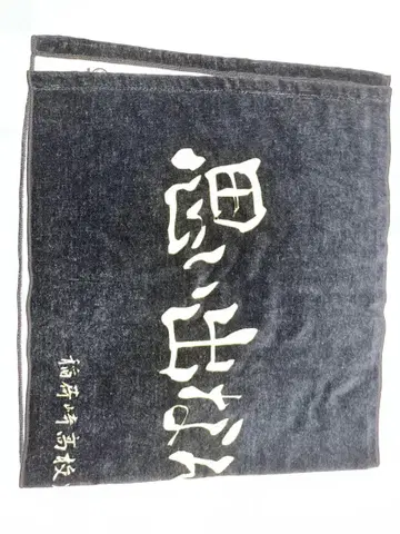 하이큐 이나리자키 고교 타월