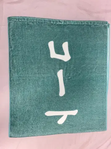 하이큐 아오바죠사이 고교 가로 타월