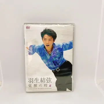 하뉴 유즈루 [ 각성의 시간 ]