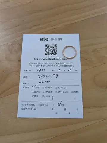 ete 클레르 컷 반지 9호