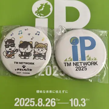 TM NETWORK iP 2025 캔뱃지 2개 세트 타마 IP