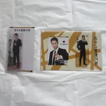 사랑하는 경호 24시 키타자와 타츠노스케 굿즈
