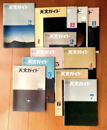 천문 가이드 1967년~1968년