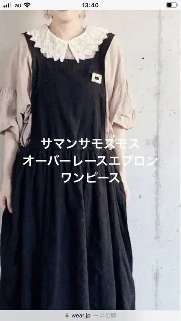 새상품급 사만사 모스모스 오버 레이스 에이프런 원피스 블랙