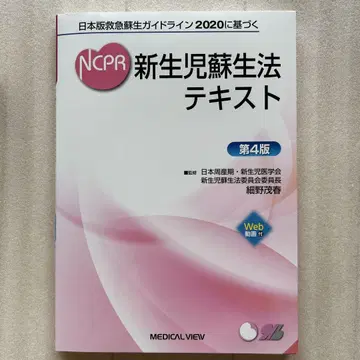 일본판 응급 소생 가이드라인