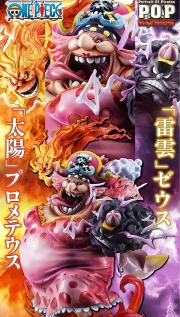 POP SA-MAXIMUM 빅 맘 '샬롯 링링'