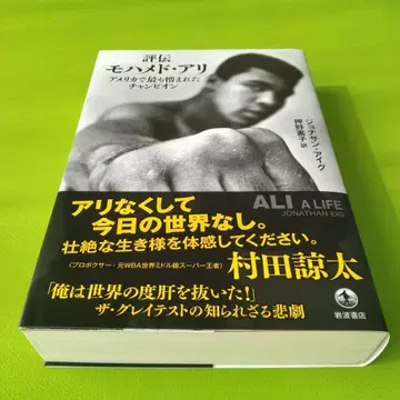 평전 무함마드 알리