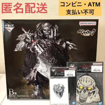 제일복권 베르세르크 반격의 맹세 B상 해골 기사 피규어 덤