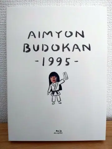 AIMYON BUDOKAN -1995- Blu-ray