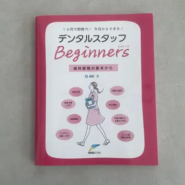 디지털 스태프 Beginners