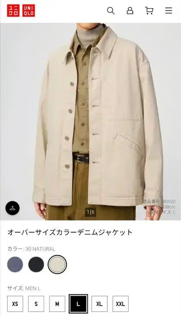 [택 포함 새상품] UNIQLO U 25SS 오버 사이즈 컬러 데님 자켓