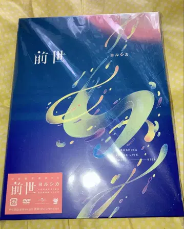 요루시카 Live 전생 2021 초회 한정판 DVD 슈링크 포함
