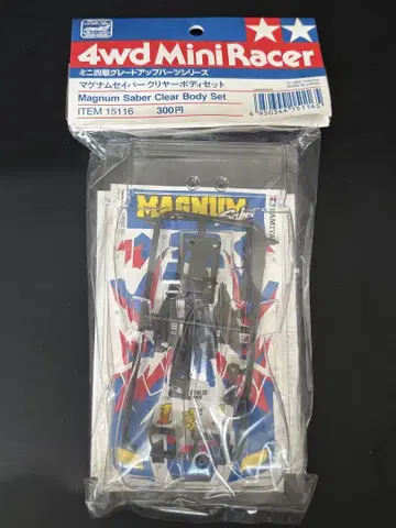 미니 사륜구동 매그넘 세이버 클리어 바디 세트