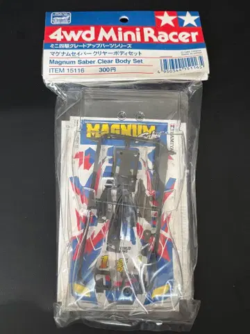 미니 사륜구동 매그넘 세이버 클리어 바디 세트